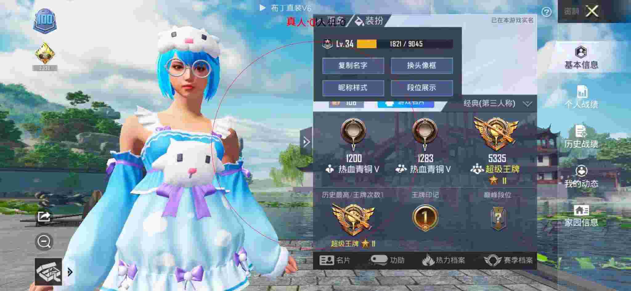 和平精英透视自瞄 - 玩和平精英遭遇外挂神秘人辅助预览图